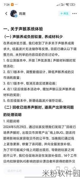 鸣潮妙宝堂宝箱开启攻略大揭秘