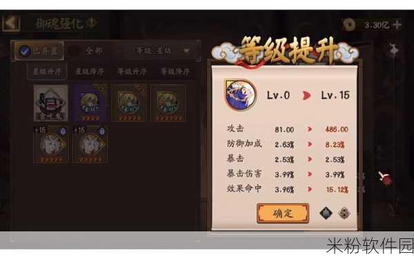 阴阳师，一事无成成就达成攻略，探索神秘的游戏挑战