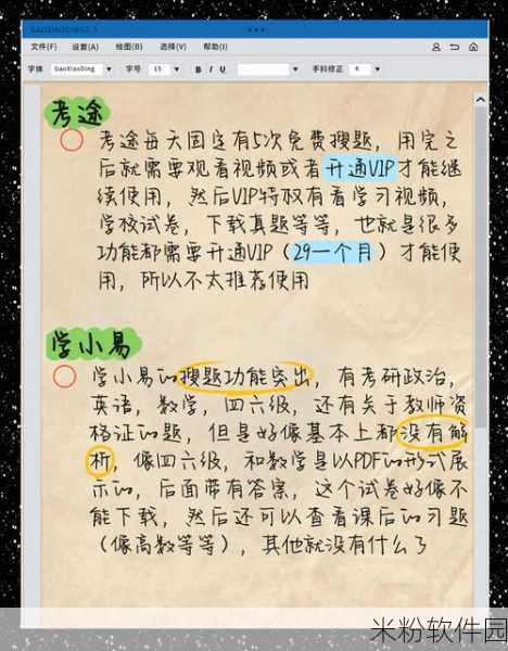 大学搜题酱免费搜题数量大揭秘，手游玩家的学习利器