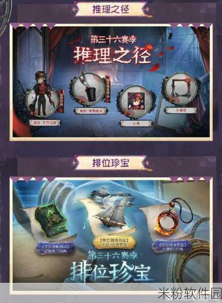 第五人格新功能震撼登场，精彩玩法再升级！