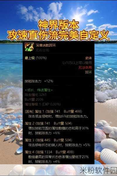 DNF极限 140 攻速搭配指南，助你驰骋战场