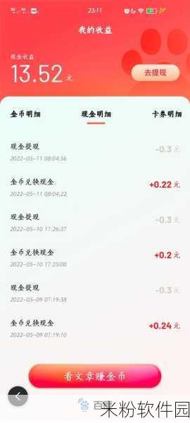 深度剖析，百度极速版提现难题与手游市场的关联