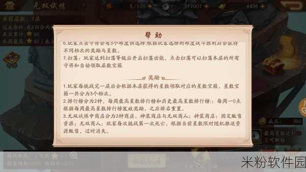 少年三国志 2 八阵图攻略，掌控战局的秘诀