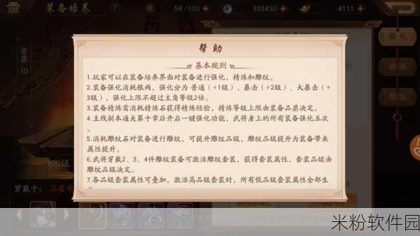 少年三国志 2 八阵图攻略，掌控战局的秘诀