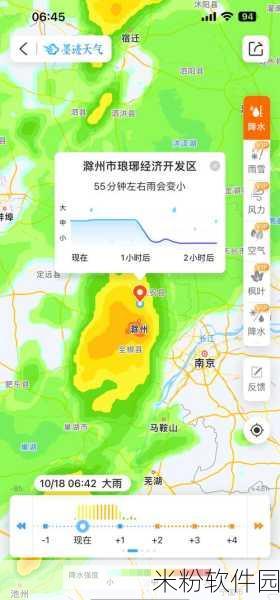 墨迹天气APP雷达降雨图查看攻略新手必备指南