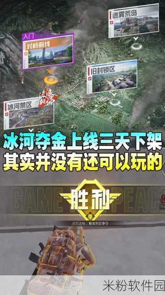 和平精英地铁逃生冰河夺金模式新手全攻略