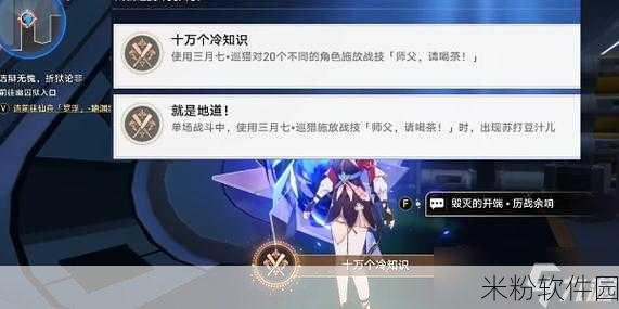 崩坏，星穹铁道迷思绳结新手获取全攻略