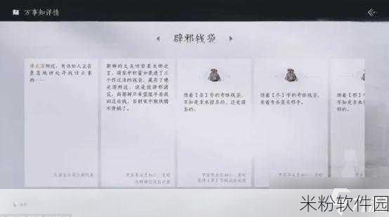 燕云十六声手游新手万古明灯任务攻略