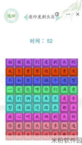 汉字找茬王搞笑省市歌新手通关全攻略