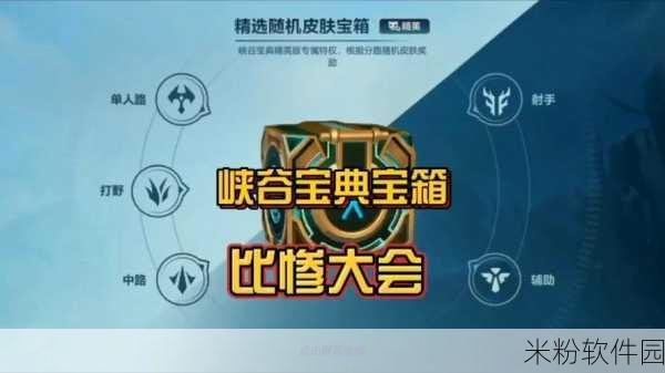 LOL手游峡谷宝典预购全攻略，新手快速上手指南