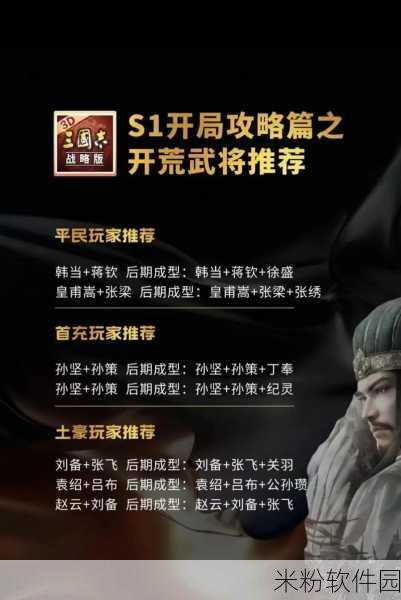 三国志战略版新手抽卡秘籍，高效获取橙将攻略