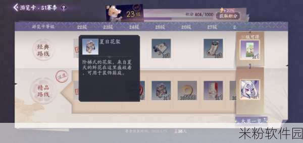 阴阳师浮汤箱庭彩蛋大揭秘