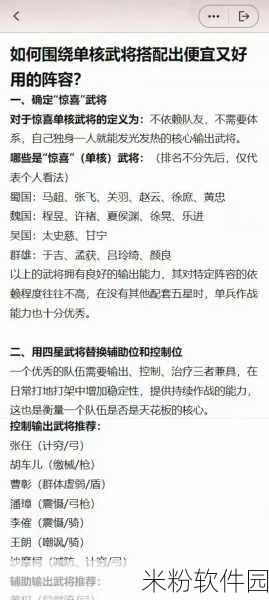 三国志战略版，吴弓搭配策略全解析