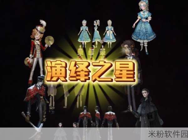 第五人格 2022 演绎之星投票活动火热开启