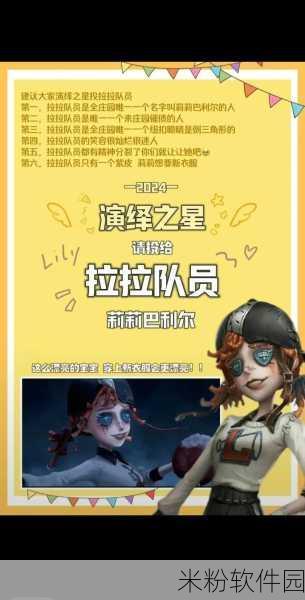 第五人格 2022 演绎之星投票活动火热开启