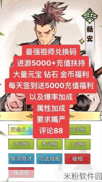 最强祖师值得培养人物全解析