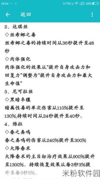 苍蓝境界，达琪丝技能加点攻略，战斗力飙升秘诀