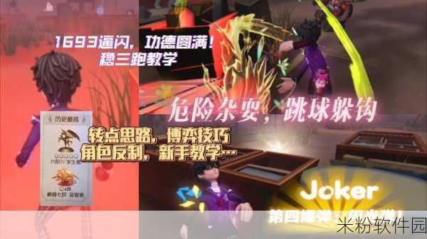 第五人格，杂技演员技能深度剖析，实力究竟如何？