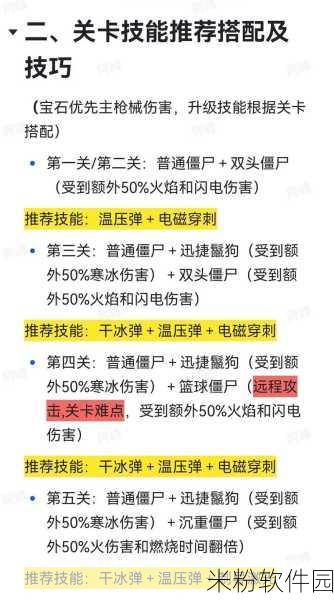 向僵尸开炮手游新手流派攻略