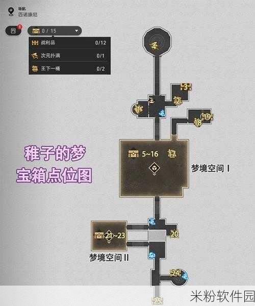 崩坏星穹铁道边缘通路宝箱全攻略