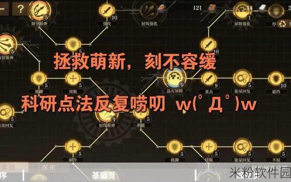 空之要塞，启航神眼锁第二十三关通关攻略