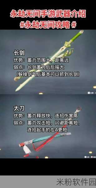 永劫无间手游新手武器选择全攻略