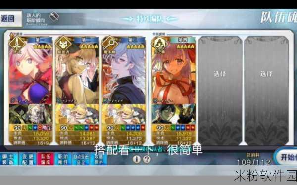 FGO 芬恩突破材料大揭秘，助力满破之路