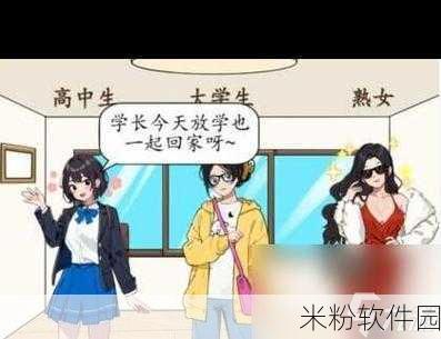 就我眼神好变美见公婆全攻略