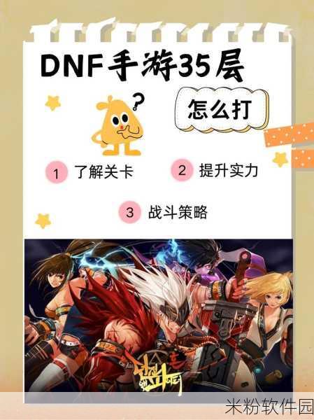 DNF 领主粉获取秘籍，确保成功爆炸的关键策略