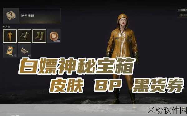 PUBG手游新手攻略，如何白嫖新款渔夫帽