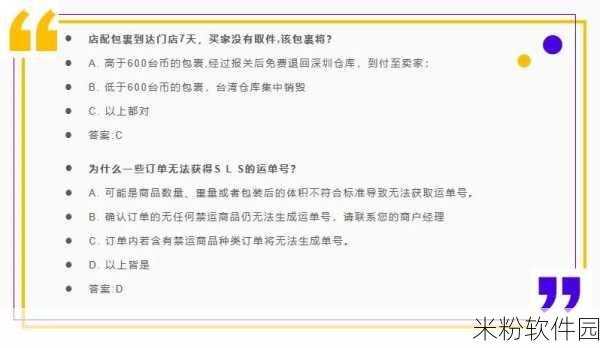 雨中东京站第八关明信片新手通关全攻略