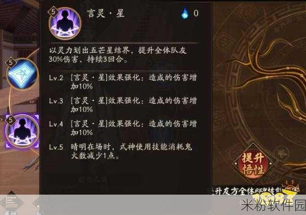 阴阳师蛇骨缚心执念新手全攻略