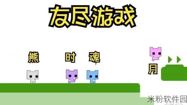 萌猫公园新手交友攻略，轻松添加好友共闯乐园