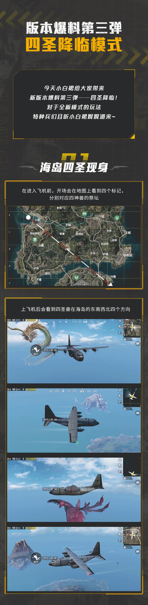 和平精英空间动态私密设置全攻略