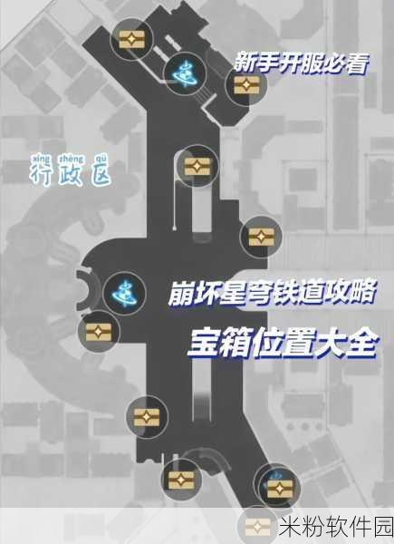 崩坏星穹铁道竞锋舰全宝箱位置攻略