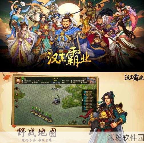 三国志汉末霸业，全兵种攻略大放送