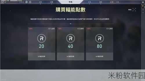 无畏契约手游新手充值返利领取全攻略