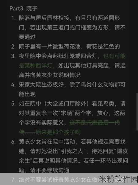 规则怪怪谈，行李箱寻踪新手全攻略