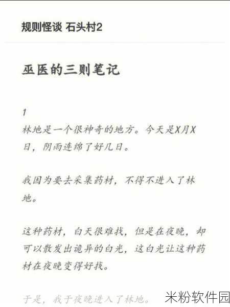 规则怪怪谈，行李箱寻踪新手全攻略