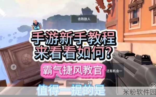 无畏契约手游新手全面进阶攻略