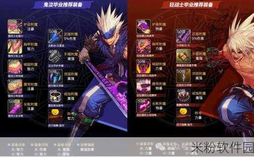 DNF 手游，90SS 皮甲 B 套深渊恶魔套的全方位剖析