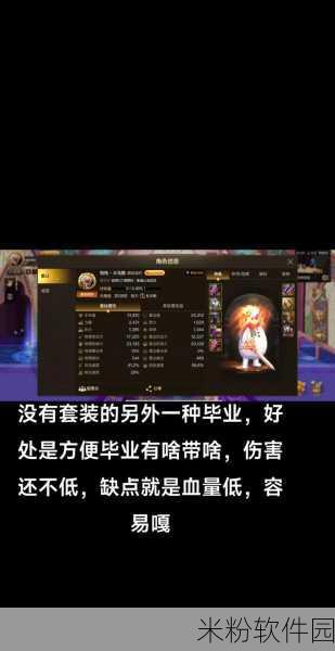 DNF 手游，90SS 皮甲 B 套深渊恶魔套的全方位剖析