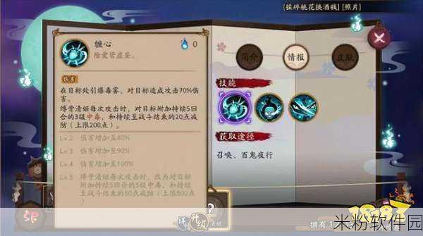 阴阳师手游，新手克制SP清姬斗技全攻略