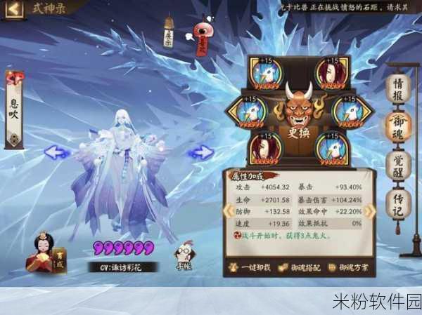 阴阳师改版雪女玩法与御魂搭配全解析