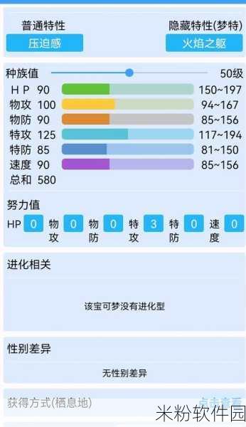 宝可梦剑盾，火焰鸟实力提升攻略