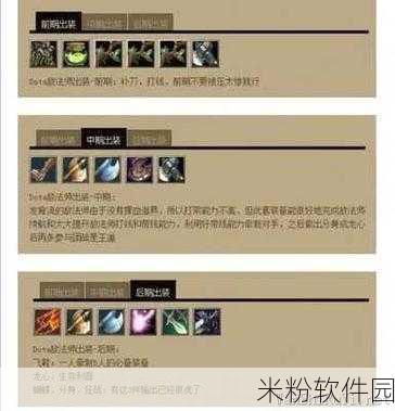 Dota 龙骑士出装秘籍，称霸战场的必备策略