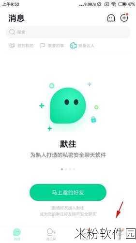 默往手游实名认证解除全攻略