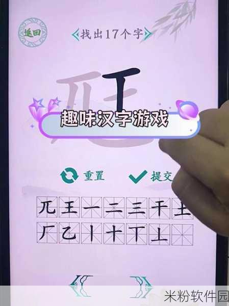 汉字找茬王皖找出12个字新手通关全攻略