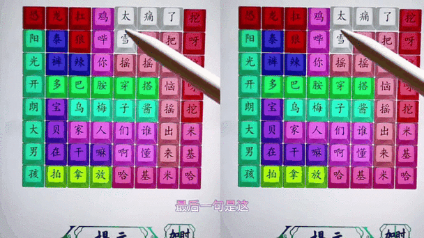 汉字找茬王皖找出12个字新手通关全攻略