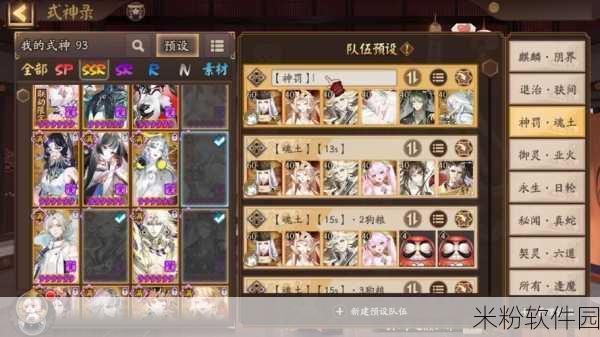 阴阳师，入内雀 PVP 阵容的绝佳组合策略